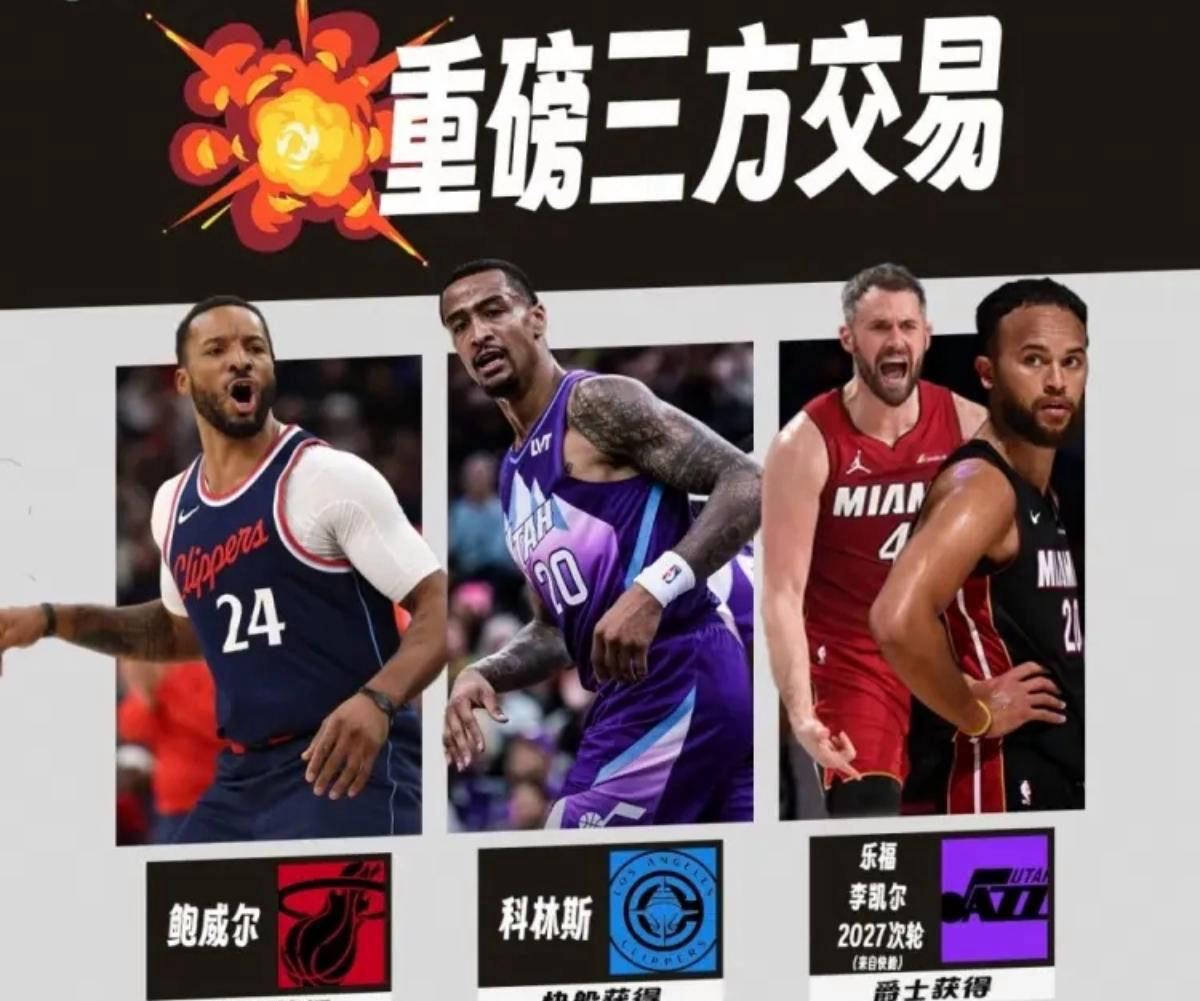 重要交易中, 快船则将诺, 赛阶段