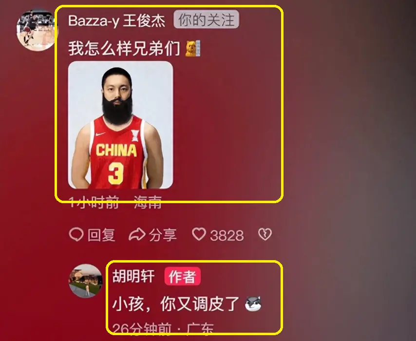 中国男篮全, 篮很团结, class