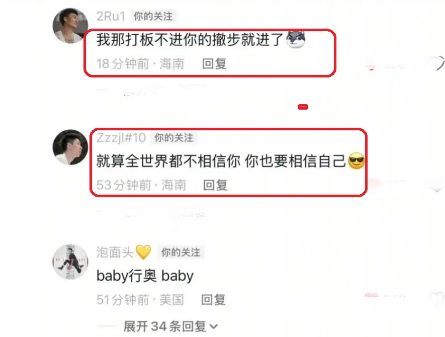 轩的照片, 发表评论